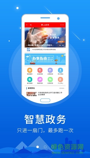 開放雨花app 開放雨花