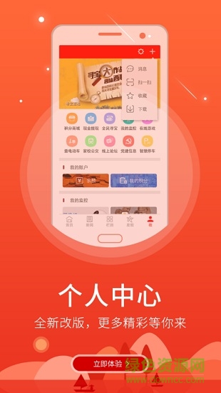 開放雨花(政務(wù)服務(wù)) v5.4.20 安卓版 3