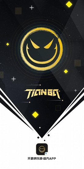 天霸電競(jìng)俱樂(lè)部 v7.5.5 安卓版 1