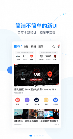 天霸電競(jìng)安卓版下載