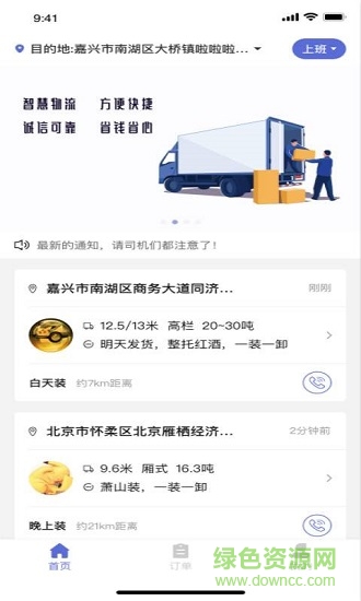 集風(fēng)帶貨app下載