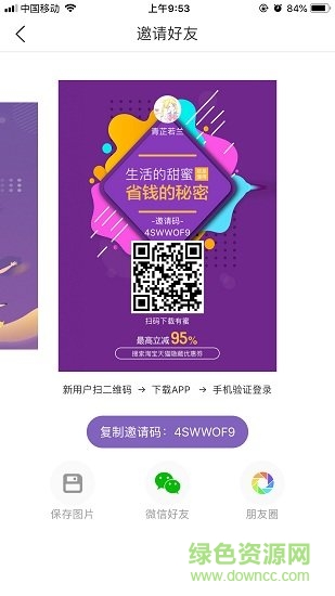 夏至優(yōu)選商城 v0.2.3 安卓版 0