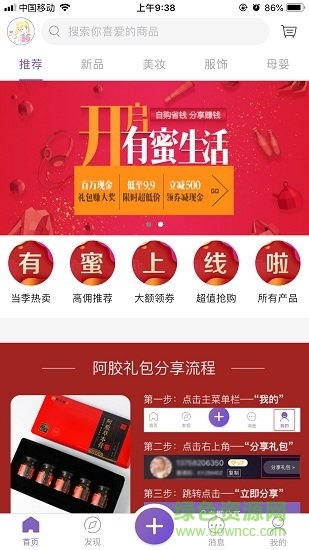 夏至優(yōu)選商城 v0.2.3 安卓版 1