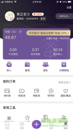 夏至優(yōu)選安卓版下載
