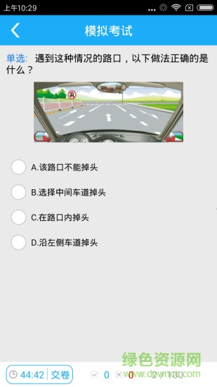 億車服學(xué)時(shí)查詢app v1.1.0 官方安卓版 1