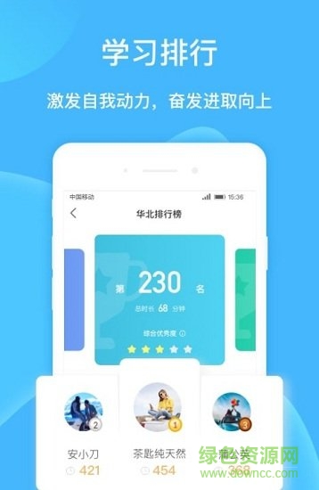 車界人pc端 v1.5.0 官方最新版 2