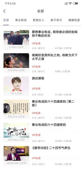 齊家學(xué)苑 v1.2.9 安卓版 0