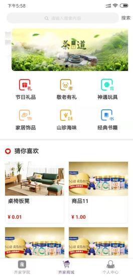 齊家學(xué)苑 齊家學(xué)苑軟件