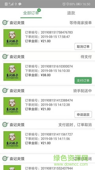 青蔥食帶 v3.0.7 安卓版 1