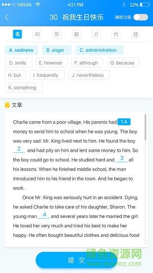 真學(xué)英語 v1.0.0 安卓版 0