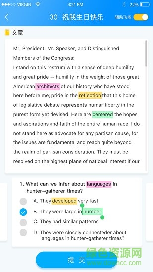 真學(xué)英語 v1.0.0 安卓版 1