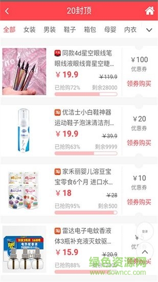 淘拍拉 淘拍拉免费下载