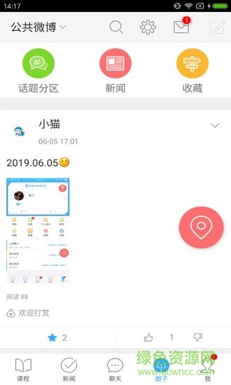 職教優(yōu)選 v1.0.0 安卓版 0