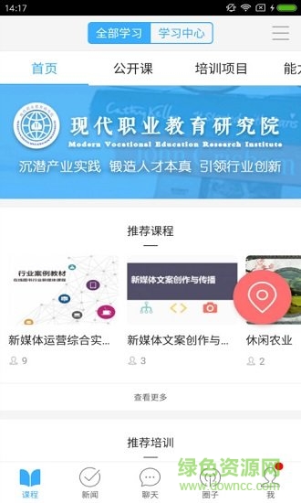 職教優(yōu)選 v1.0.0 安卓版 1