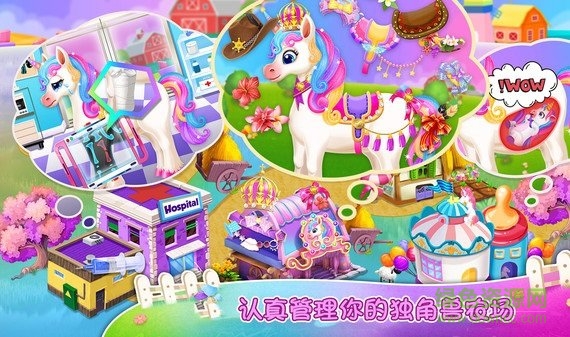 獨(dú)角獸農(nóng)場(chǎng) v1.0 安卓版 1