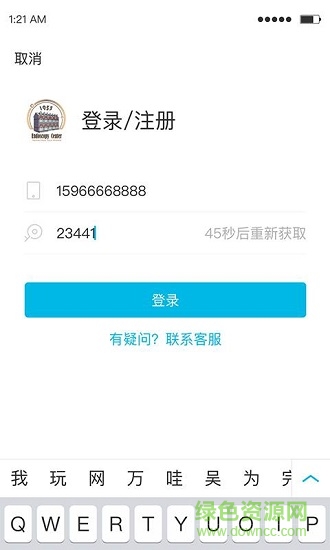 鼓樓醫(yī)院鼓e在線 鼓樓醫(yī)院鼓e在線app下載