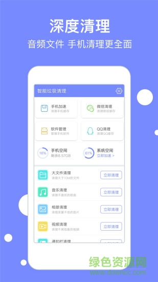 智能垃圾清理 智能垃圾清理app