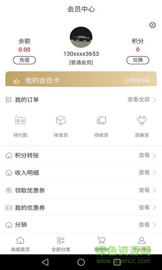 驢當(dāng)當(dāng)商城 v1.0.2 安卓版 3