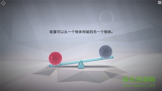 ohm虛擬科學(xué)中心中文版 v1.1 安卓版 3