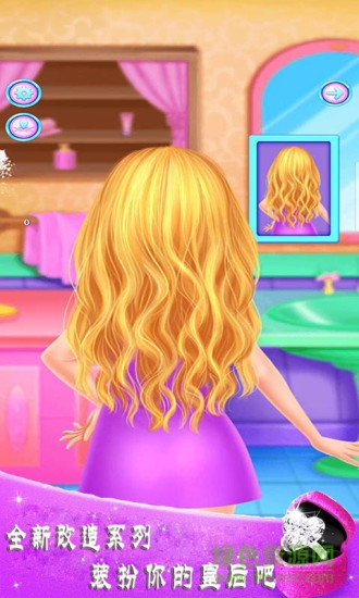 魔法公主換裝游戲 v2.5 安卓版 1