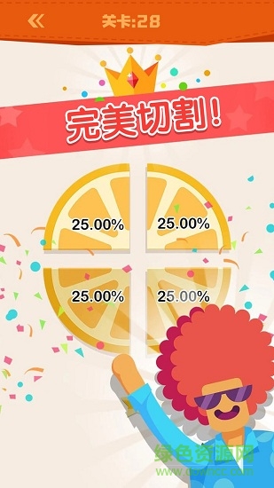 完美分割手機(jī)版