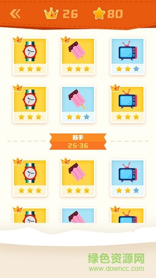 完美分割 v1.0 安卓版 3