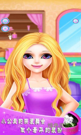魔法公主換裝游戲 v2.5 安卓版 0