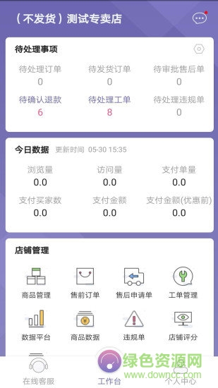 唯客多安卓版下載
