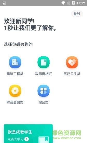 智慧強(qiáng)安 v1.0.0 安卓版 0