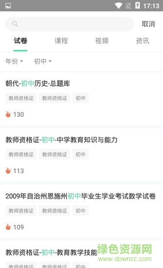 智慧強(qiáng)安安卓版