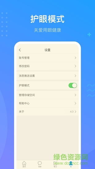 就愛(ài)學(xué)app1