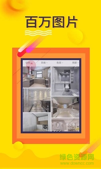 居客多app v2.5.2 安卓版0