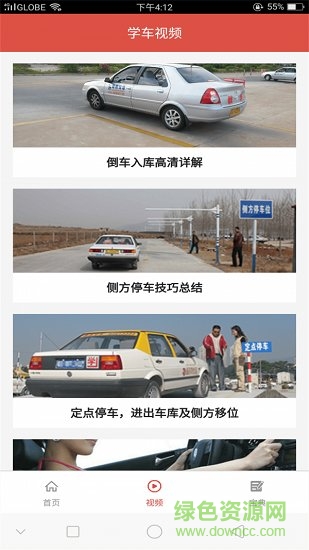 歡樂(lè)駕校 v1.0.1 安卓版 0