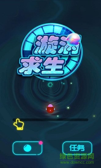 漩渦求生官方版 v1.0 安卓版 1