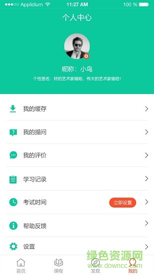 還原健康軟件 v1.9 安卓版 1