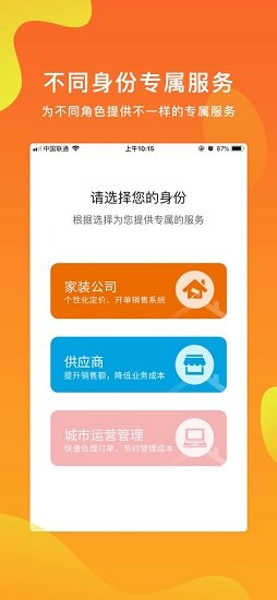 天天和美安卓版下載