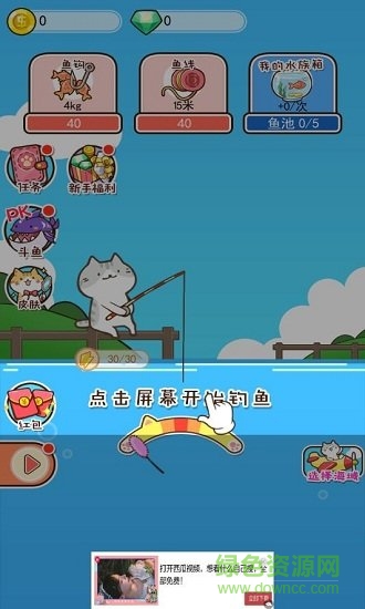 喵喵水族箱官方版 v1.0.1 安卓版 1