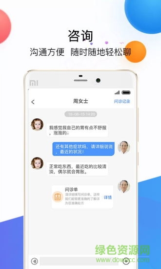 樂(lè)信堂醫(yī)生
