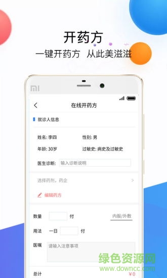 樂(lè)信堂醫(yī)生 v1.0.1 安卓版 2