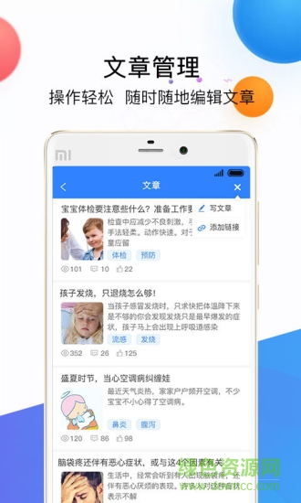 樂(lè)信堂醫(yī)生 v1.0.1 安卓版 3