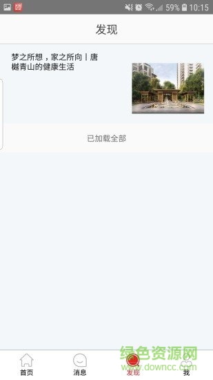 輝煌優(yōu)家 v2.4.2 安卓版 1
