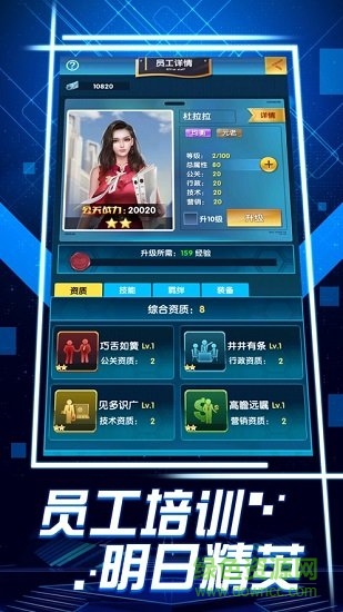 商戰(zhàn)與美人內(nèi)購修改版 v1.0.4 安卓版 0
