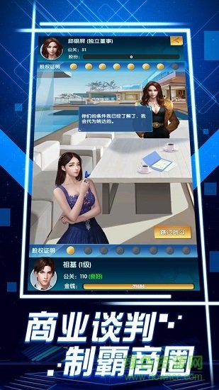 商戰(zhàn)與美人修改版