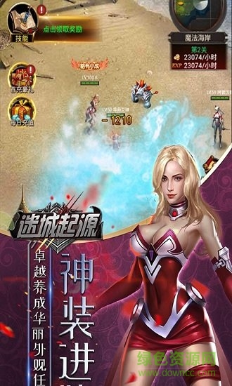 迷城起源滿v版 v1.0.5 安卓版 1
