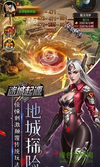 迷城起源bt版 迷城起源bt版手游下載