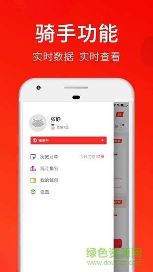 去選騎士版 v19.8.22.0 安卓版 0