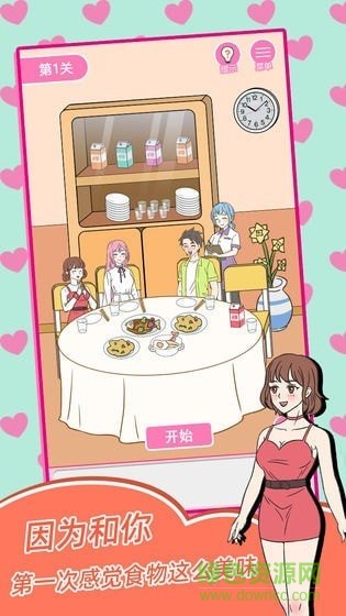 我的第一次官方版 v1.6 安卓版 0