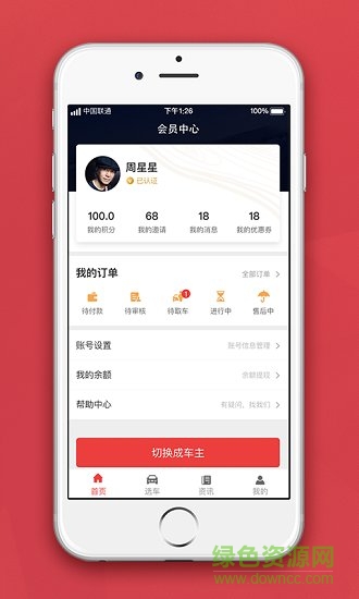 樂兔租車 v1.0.0 安卓版 0