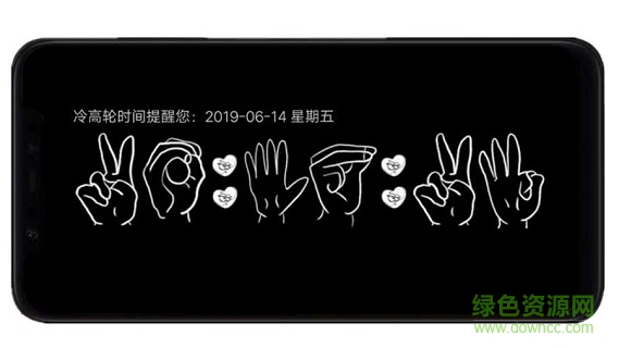 冷高輪時(shí)間下載