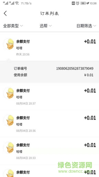 鮮老虎收銀 v2.0.1 安卓版 0